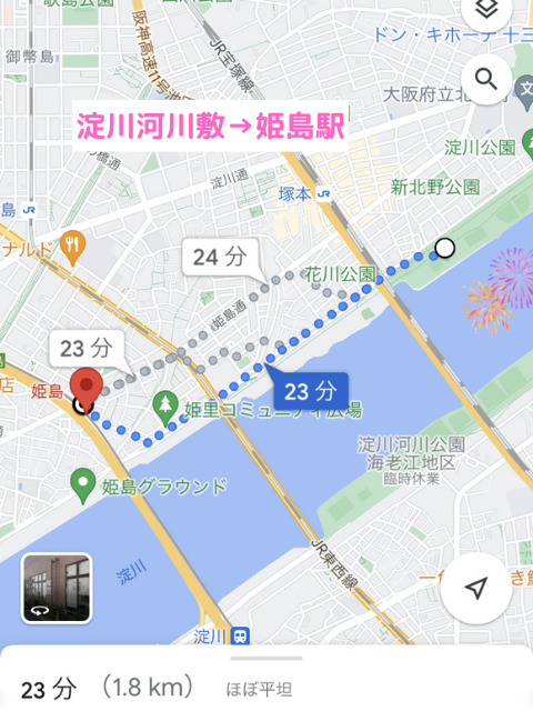 淀川河川敷→姫島駅