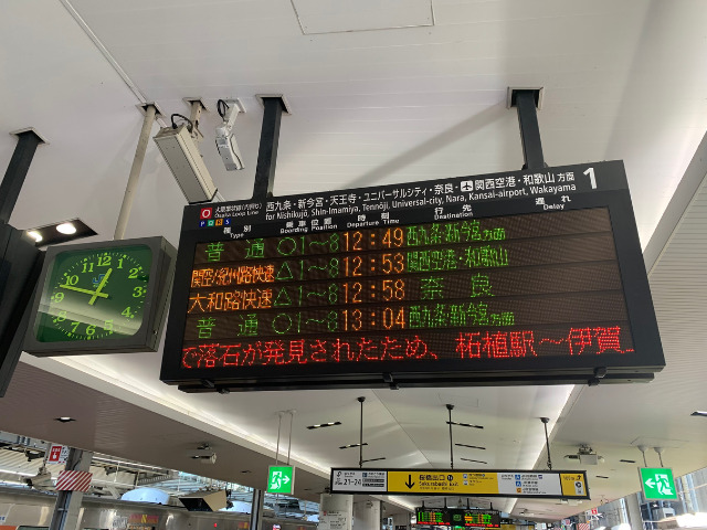 大阪駅からユニバーサルシティ駅へ