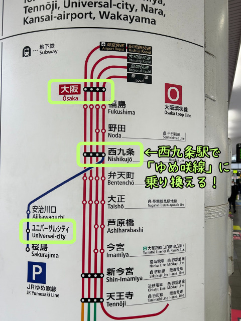 大阪駅にある路線図の写真